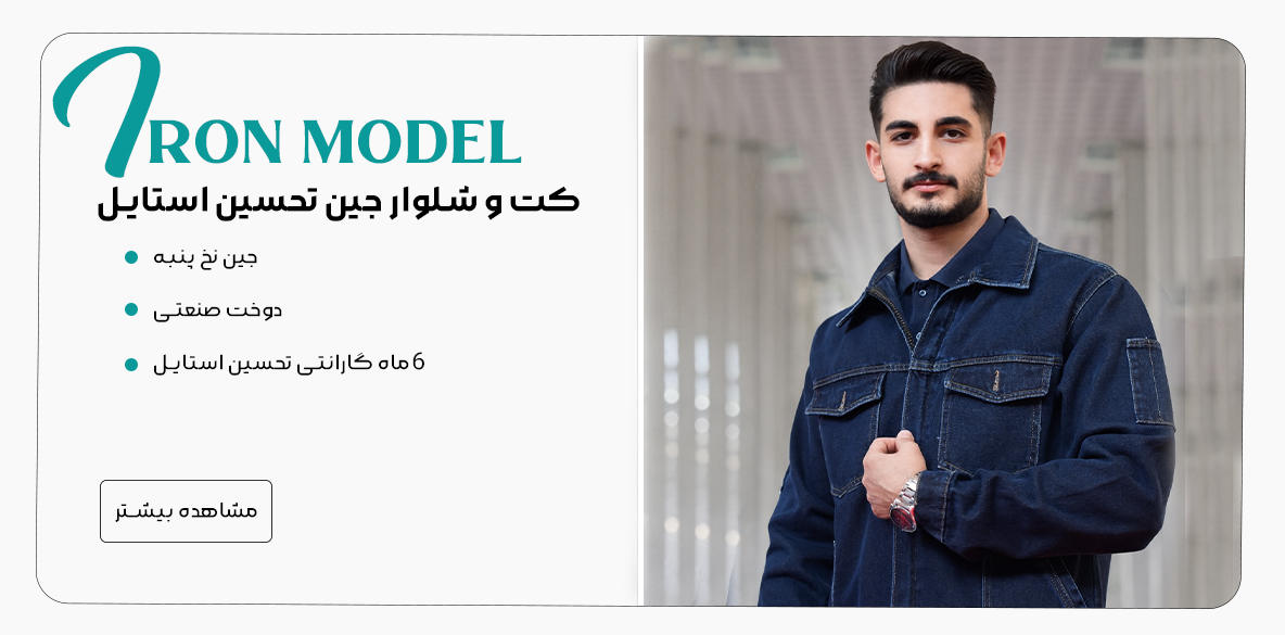 لباس کار قیمت مناسب